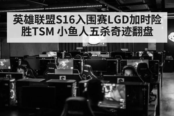 esports tournament