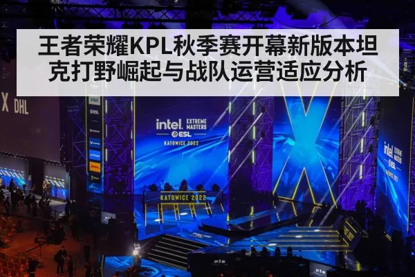 esports tournament arena stage